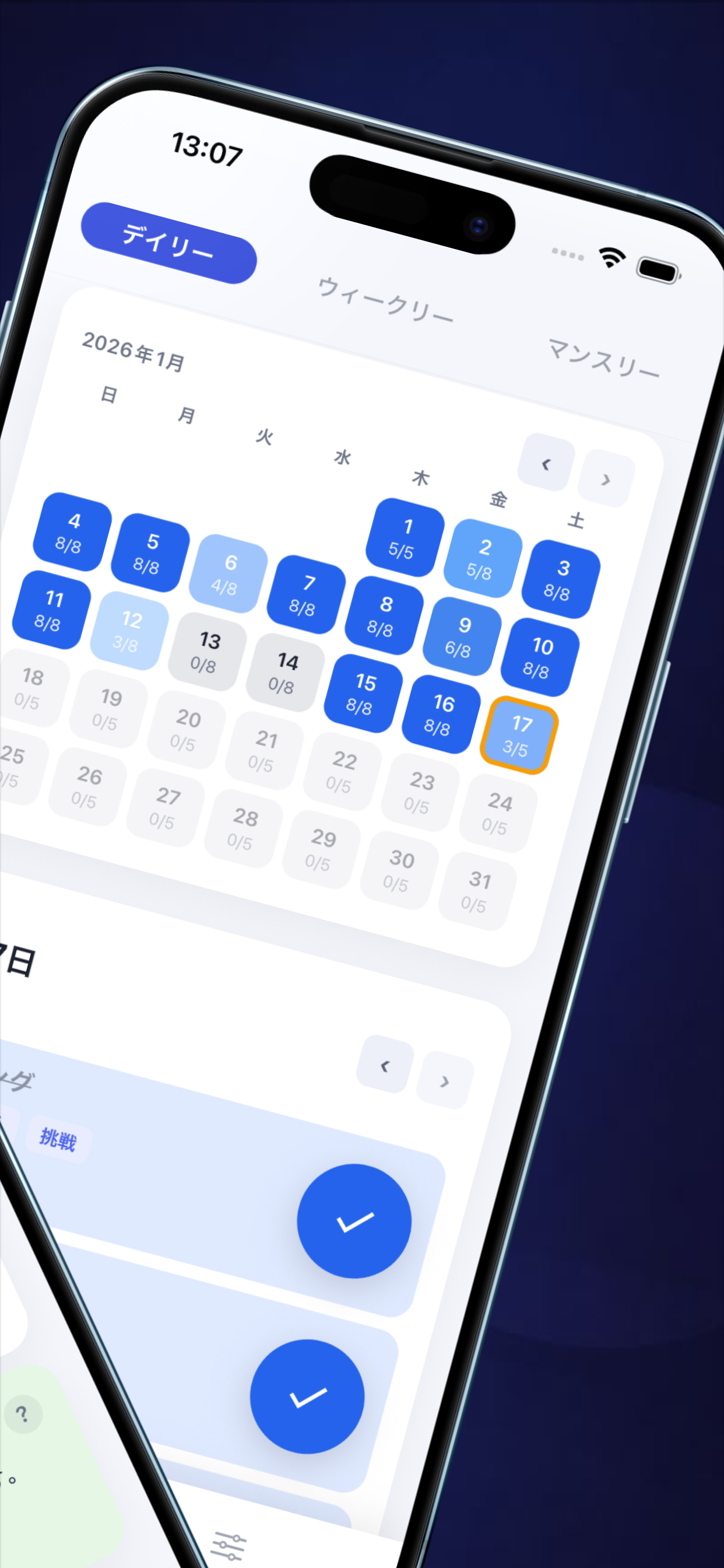 カレンダービュー - 色の濃さで達成度を表示